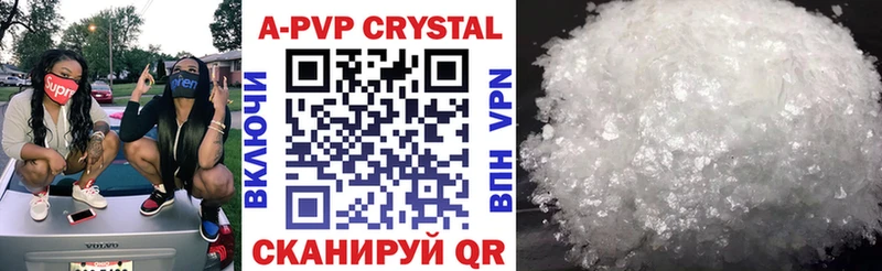 A-PVP VHQ  купить закладку  Людиново 