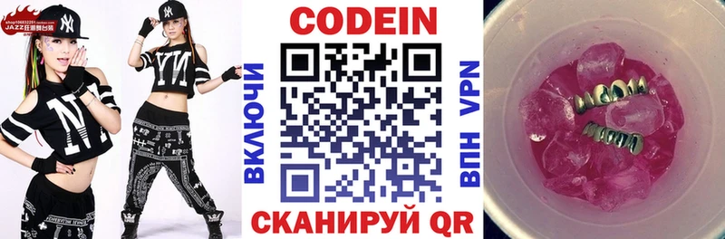 Кодеин напиток Lean (лин)  ссылка на мегу ТОР  Людиново 