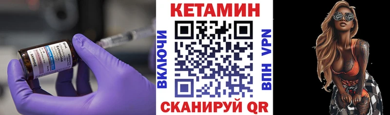 КЕТАМИН VHQ  Людиново 