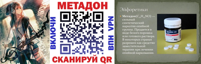 МЕГА зеркало  Людиново  МЕТАДОН VHQ 